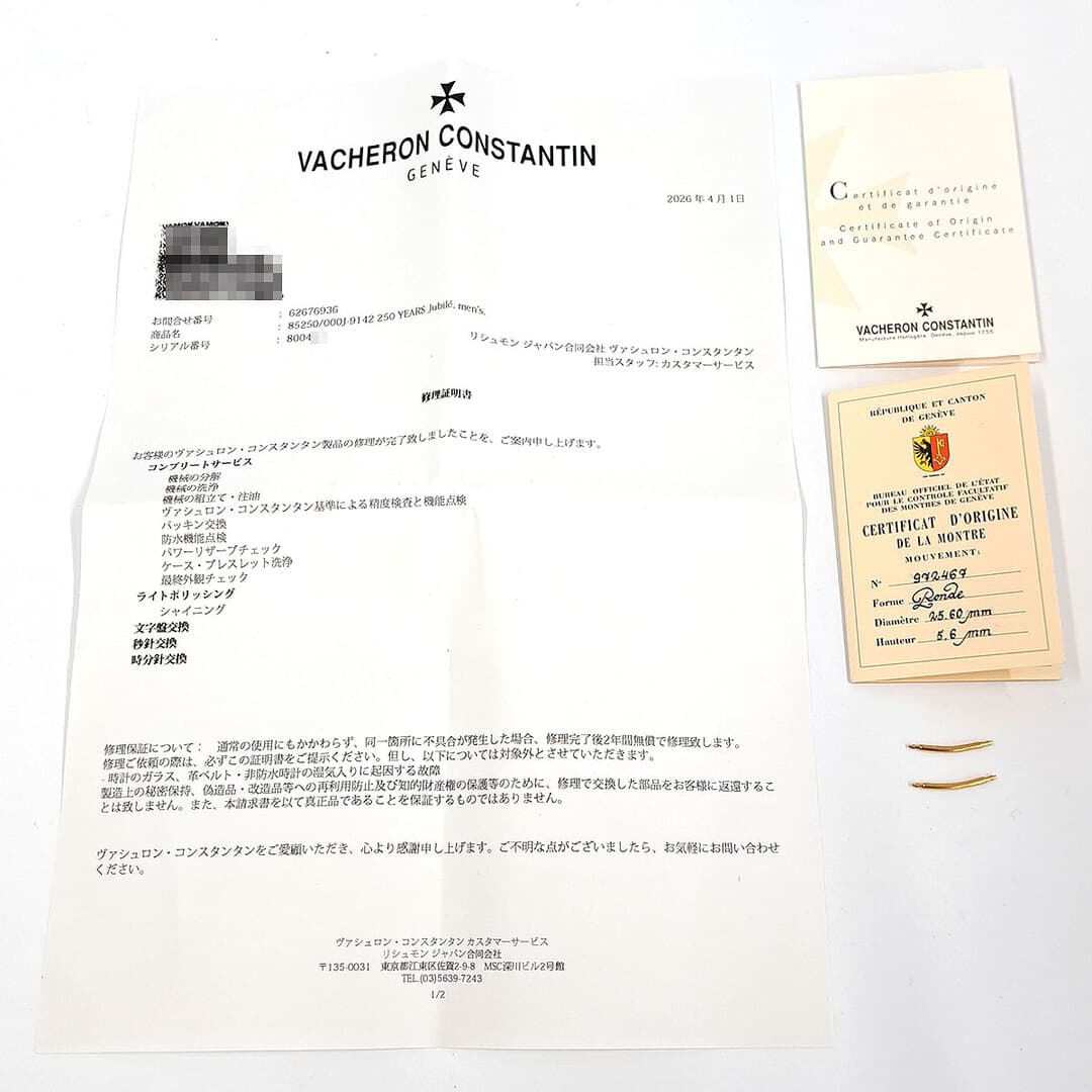 Vacheron Constantin Jubilee 1755 250e anniversaire — vue 6